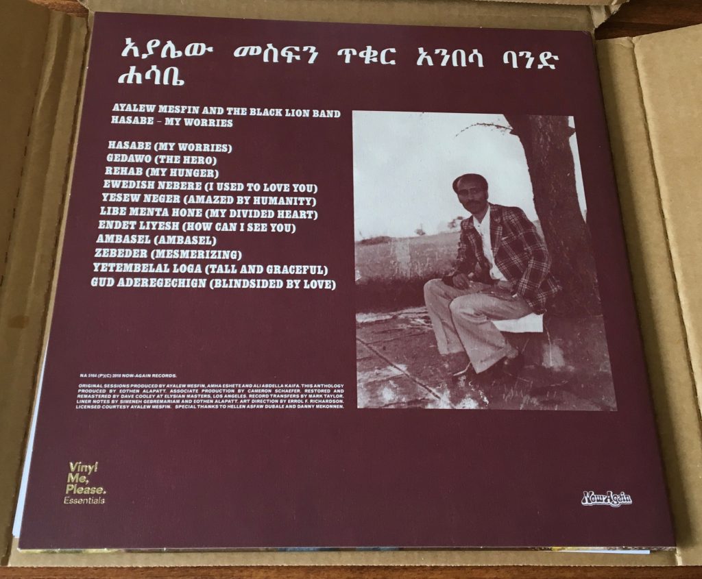 Geek insider vinyl me, please february edition: ayalew mesfin "hasabe (my worries)" 8 Geek insider, geekinsider, geekinsider. Com,, vinyl me, please february edition: ayalew mesfin "hasabe (my worries)", entertainment